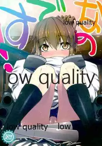 (C84) [えくりぷす (朧月)] !すでのな (艦隊これくしょん -艦これ-)