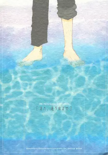 [TCNX] Ocean of Dreams (One Piece)