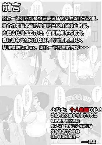 催○アプリ同意性交渉記録【影黑个人机翻】