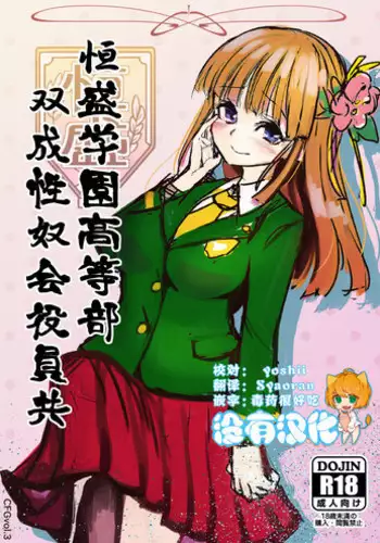 [Suichuu White (Calpi)] CFG Vol. 3 [Chinese] [沒有漢化] [Digital]