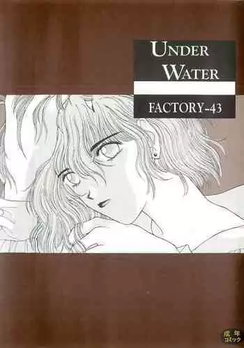 [Factory43] Under Water