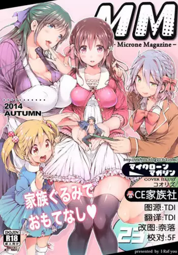 [I-Raf-you (Koorizu)] Microne Magazine Vol. 23 [Chinese] [CE家族社]