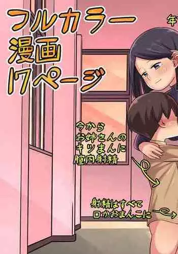 Gakkou no Sumikko de 3