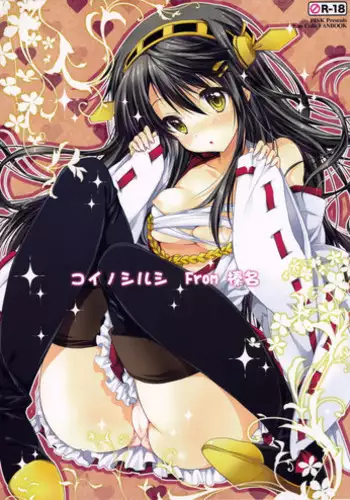 (C85) [PINK (Araiguma)] Koi no Shirushi From Haruna (Kantai Collection -KanColle-)