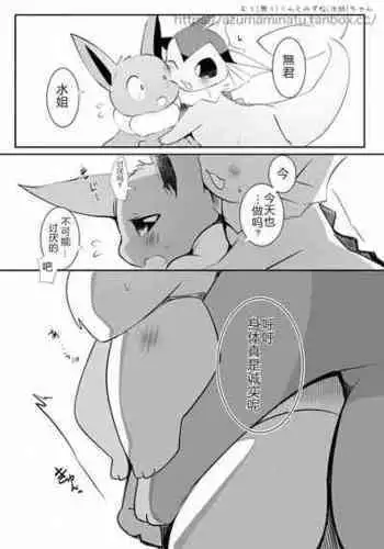 2022.11.4 azuma minatu Fanbox Short stories