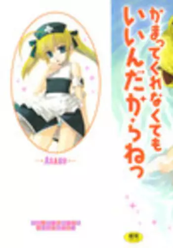 [Yaya Hinata] Kamatte kurenakute mo ii n'dakara ne