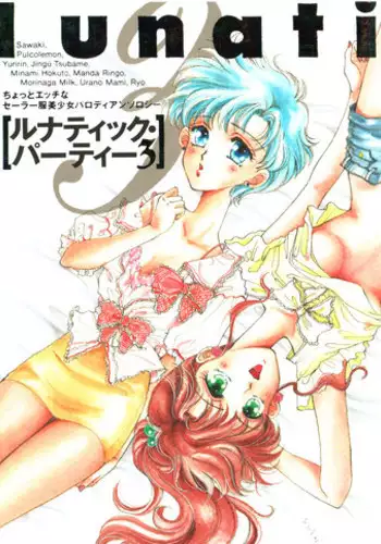 [Anthology] Lunatic Party 3 (Sailor Moon)