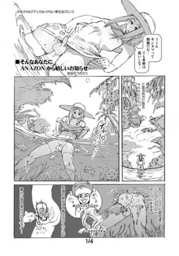 [Sasizume Soutarou] 仮想手淫践記修正