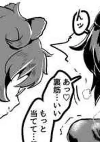 [ネコバタケ] マミぬえ夜の事情 (東方Project)