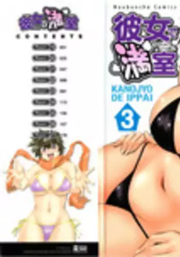[Manabe Jouji] Kanojo de Ippai 3