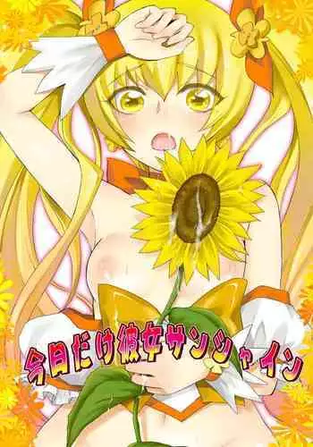 Kyoudake Kanojo Sunshine