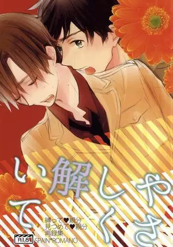やさしく解いて