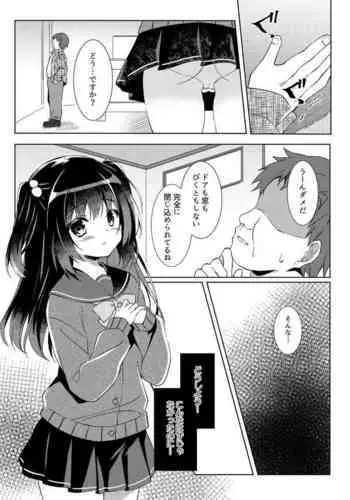 100回セックスしないと出られない部屋 第1話