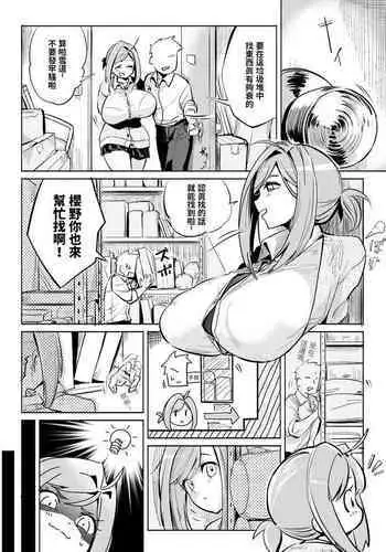 [Pixiv] ぜろじろう(95556877) Oppai ijikurareru hanashi | 奶子被玩弄的故事 [Chinese][巨乳星人個人漢化]