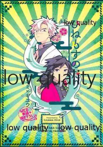 ひねもすのたり