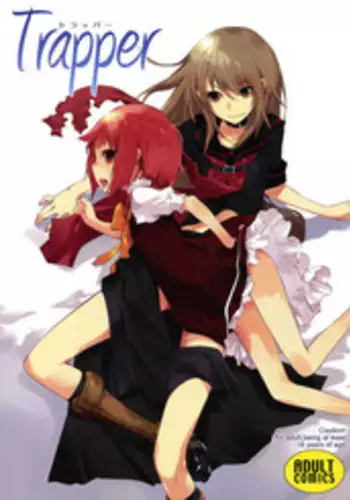 (C78) [Hapoi-dokoro (Okazaki Takeshi)] Trapper (Ookami-san to Shichinin no Nakama-tachi) [English] =Little White Butterflies=