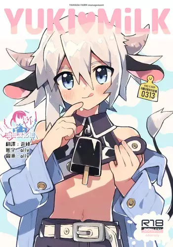 YUKIMILK