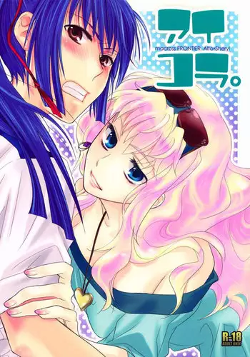 Macross Frontier - Aikora