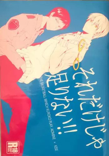 (C84) [07KOUBOU (Sasahara Rena)] Sore dake ja Tarinai!! (Kuroko no Basuke)