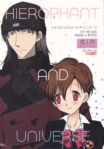 [Cubic (Hashi Cube)] HIEROPHANT AND UNIVERSE (PERSONA 3)