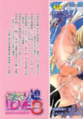 [Anthology] Futanarikko LOVE 8 [English] [Yuribou] [Incomplete]