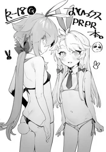 [Ngamura-san (Ohisashiburi)] Ohix PRPR Bon. [Digital]