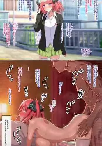 [Eruu] Nakano Nino (Gotoubun no Hanayome) [Chinese] [無邪気漢化組]