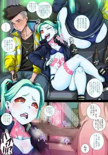 [Juna Juna Juice] Cyberpunk Edgerunners Rakugaki: Rebecca (Cyberpunk: Edgerunners)