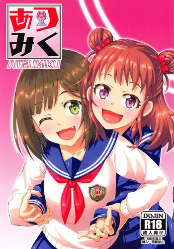 (C94) [Nekousa Pudding (Ra-men)] ATSUMIKU (THE IDOLM@STER CINDERELLA GIRLS)