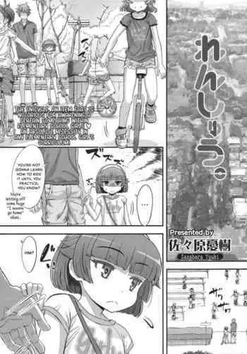 [Sasahara Yuuki] Renshuu. (COMIC LO 2017-10) [English] {Hennojin} [Digital]