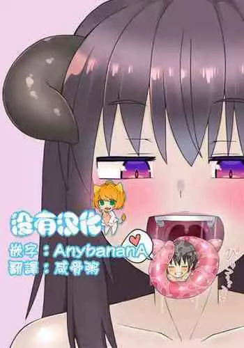 Yuusha ga Chiisaku Ecchi na Koto o Sarete Shimau Manga