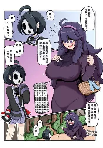 [DPg] Shota-gui Mania-chan (Pokémon) [Banana手工漢化]