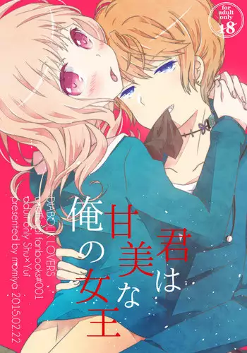 【ラヴコレ】シュウユイ新刊サンプル DIABOLIK LOVERS sample