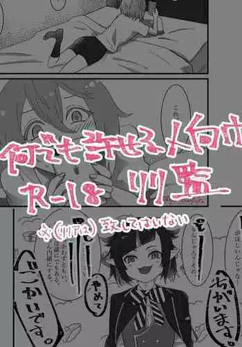 [Kisaki Kamaboko] R18