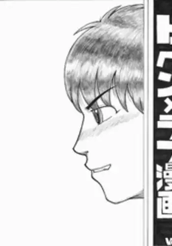 [Nomerikomu] - Ryona manga 01