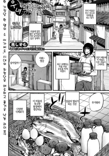 Ushionna no Chichi Massage | 우녀의 가슴 마사지