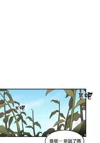 王的土豆 01 Chinese [拾荒者汉化组X丹青齊備汉化组]