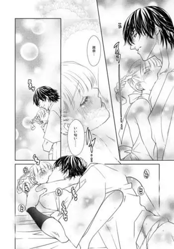 Fuyu no Okomori DateItsu Manga