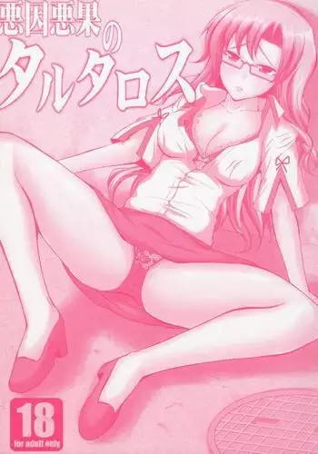 Akuin Akka no Tartarus