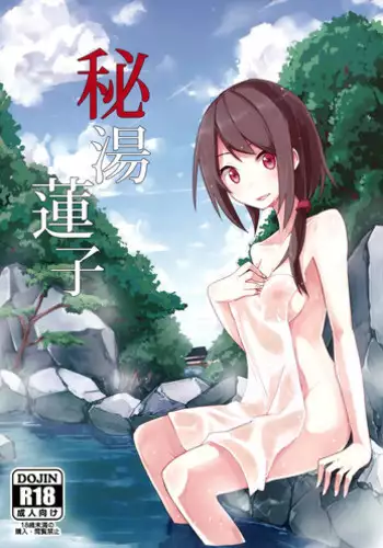 (C88) [Denpaesidan (Shiroshi)] Hitou Renko (Touhou Project) [Chinese] [伞尖汉化]