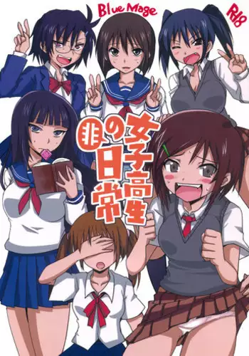 (C81) [BlueMage (Aoi Manabu)] Joshikousei no Hinichijou (Danshi Koukousei no Nichijou) [English] [Pricken]