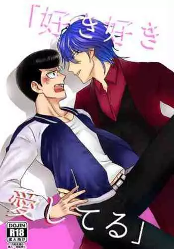 [Kinako] [Web Sairoku] 'Sukizuki Itoshi Teru'