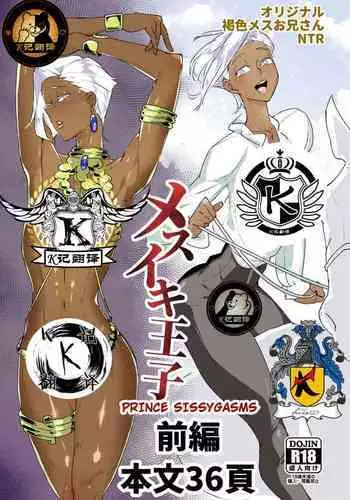 前高王子（K记翻译）