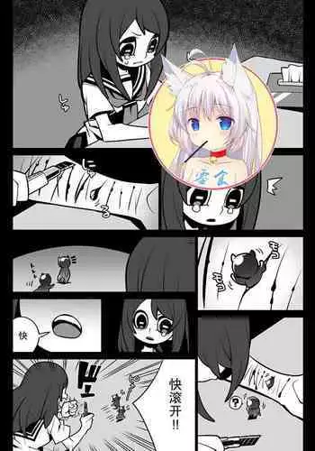 [SeNMU] Ouchi ni Kaero [Chinese] 【零食汉化组】