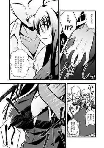 Tomodachi o Kabatte Goukan sareru Strawberry Panic no Suzumi Tamao