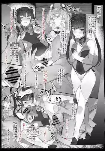 シンフォギア 月〇調 輪姦