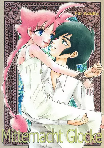 (C68) [Herberywood (Nijimasu)] Mitternacht Glocke (Princess Tutu) [English] [desudesu]