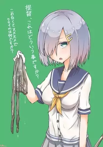 浜風！バレました！