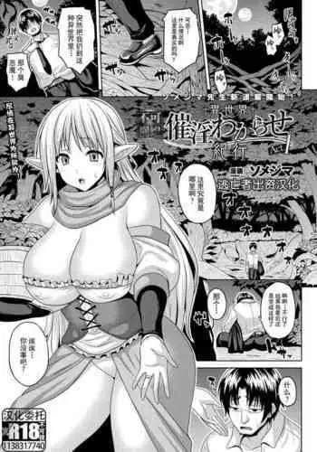 異世界催淫わからせ紀行 ch.1-4