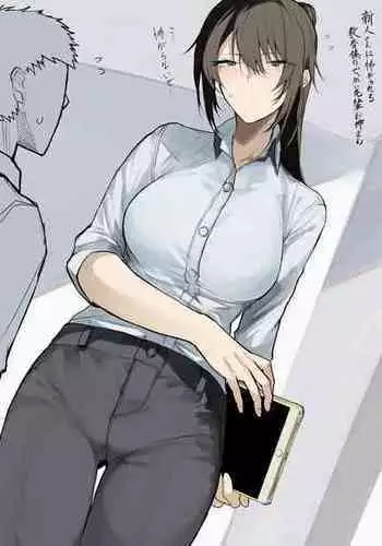 [おきょう] 大きいOLお姉さんの漫画